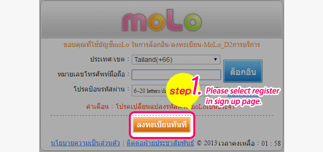 moLo Login
